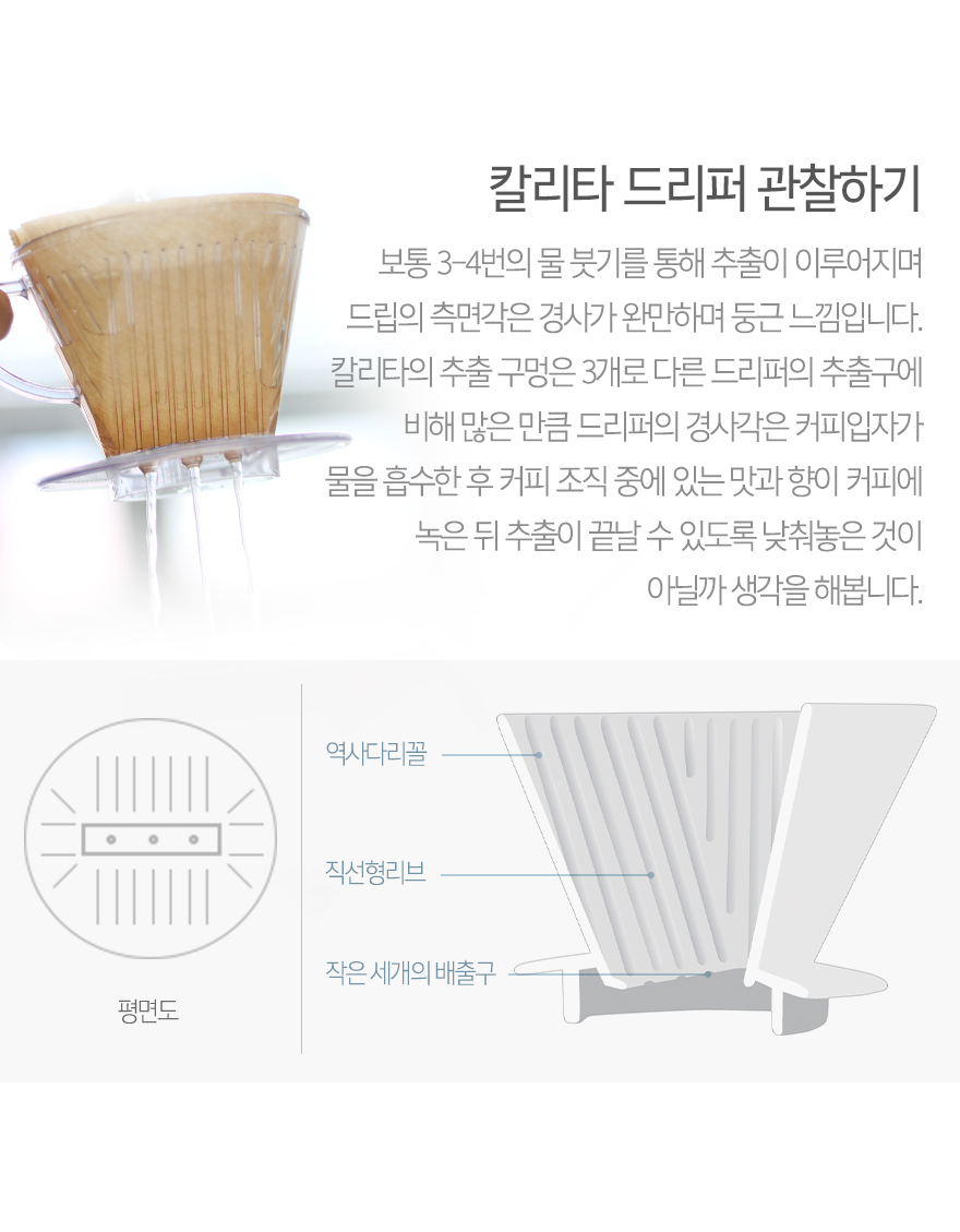 kalita_dripper_102d_04%25281%2529_141609.jpg