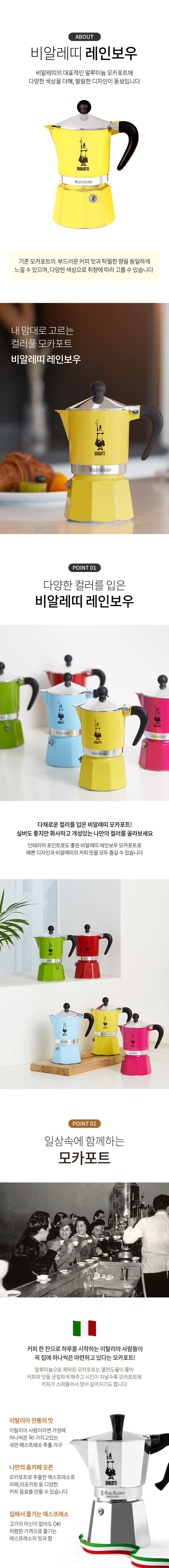 bialetti_mokapot_rainbow_yl_02%25281%2529_162517.jpg